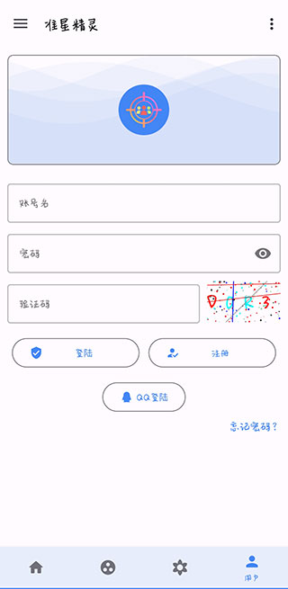 准星助手官方最新版截图4