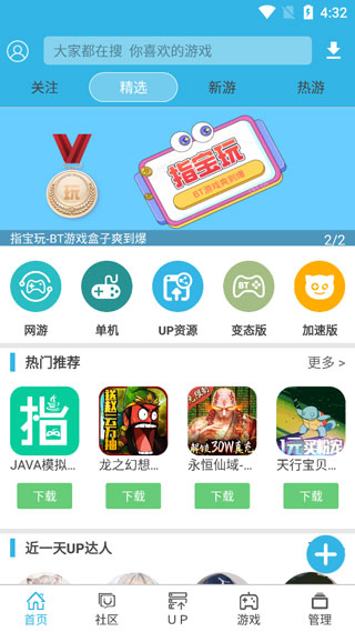 软天空app截图1