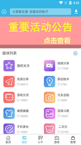 软天空app截图2