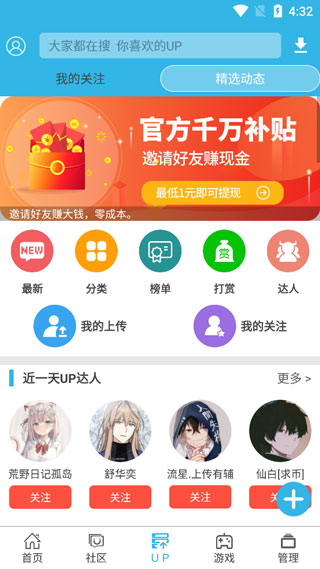 软天空app截图3