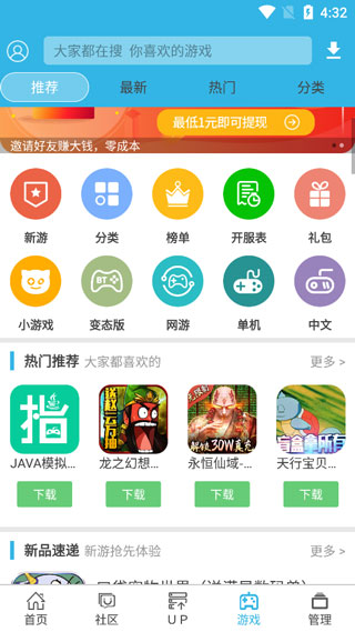 软天空app截图4
