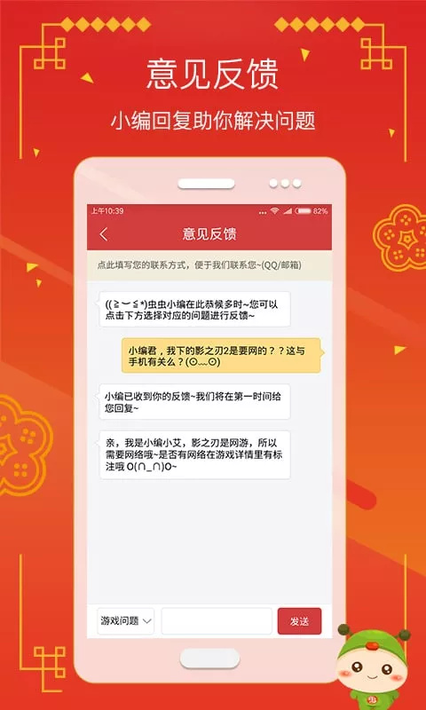 虫虫助手官方正版截图4