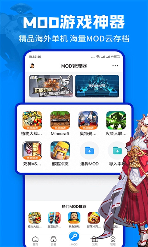 八门神器最新版2025截图1