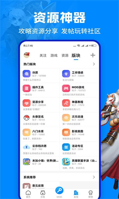 八门神器最新版2025截图3