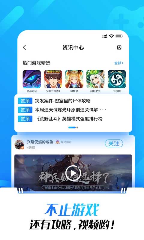 光环助手2025最新版本截图3