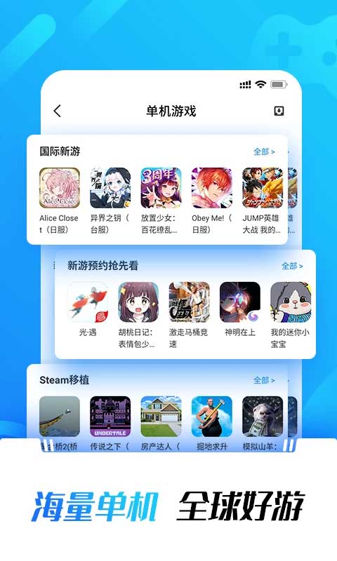 光环助手2025最新版本截图4