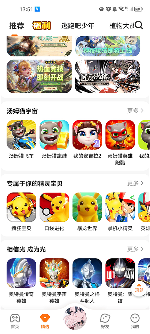 233小游戏正版截图1
