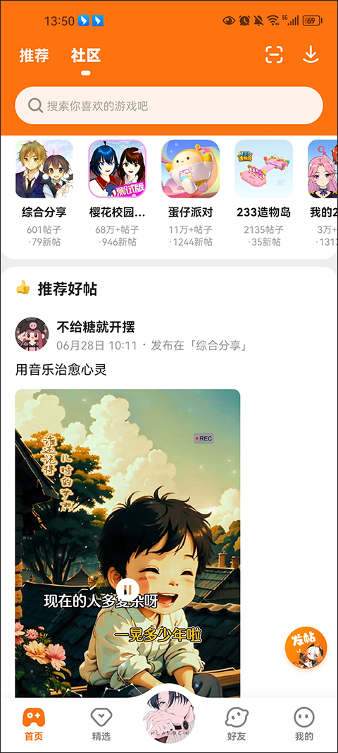 233小游戏正版截图3
