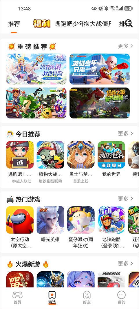233小游戏正版截图4