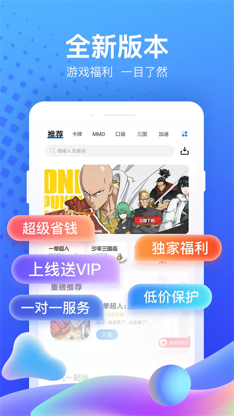 果盘手游折扣平台app截图4