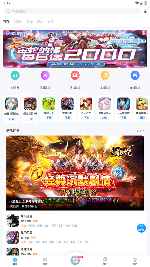 爱吾游戏宝盒2025最新版截图1