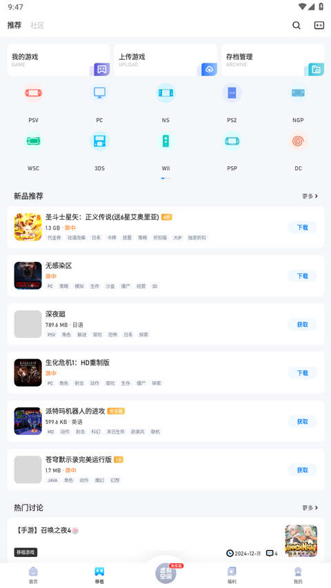 爱吾游戏宝盒2025最新版截图3