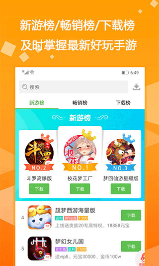 bt游戏盒子app截图3