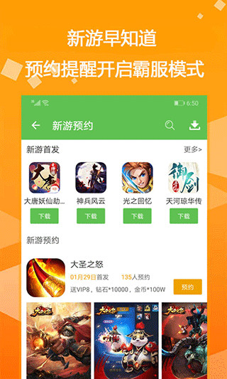 bt游戏盒子app截图4