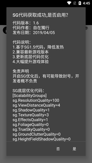 pubgtool最新版截图2