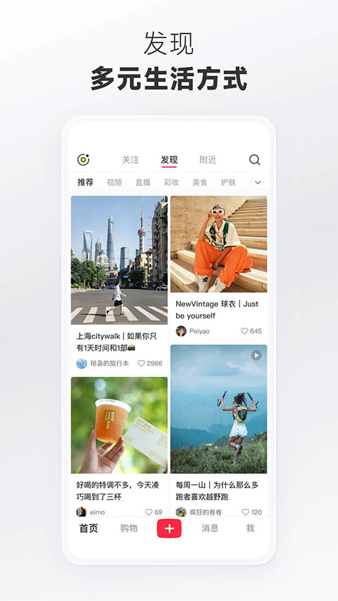 小红书app官方版截图1