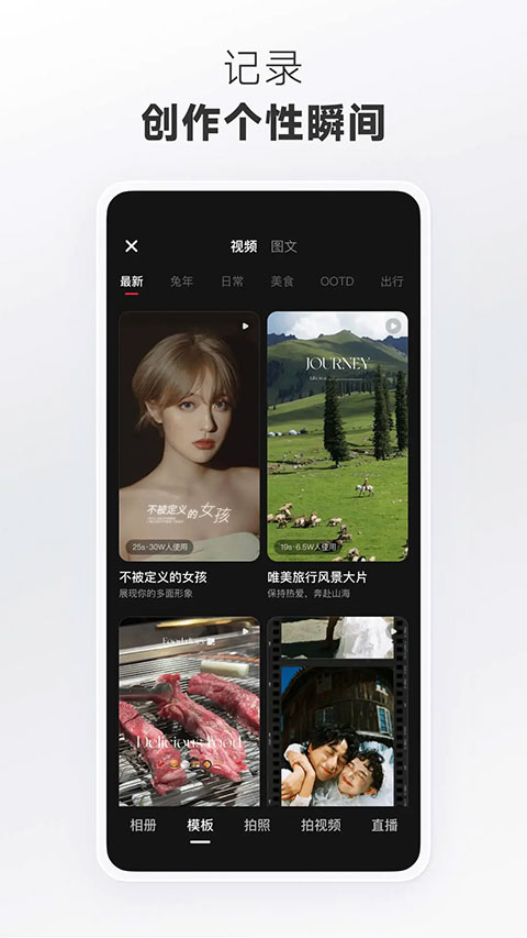小红书app官方版截图4