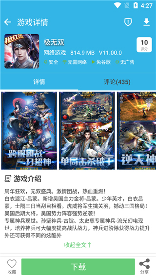 软天空旧版本截图2