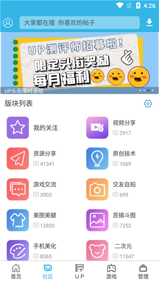 软天空旧版本截图3