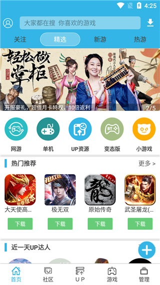 软天空旧版本截图4