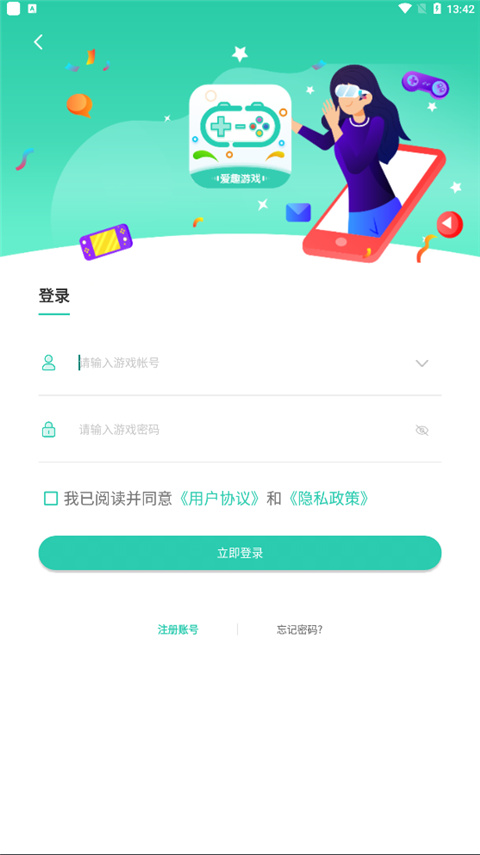 爱趣游戏手游盒子截图3