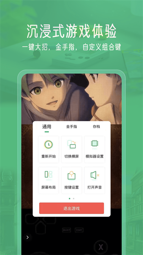 小马模拟器最新版本2025截图1