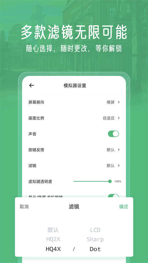 小马模拟器最新版本2025截图3