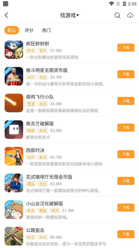 乐乐游戏官方正版截图1
