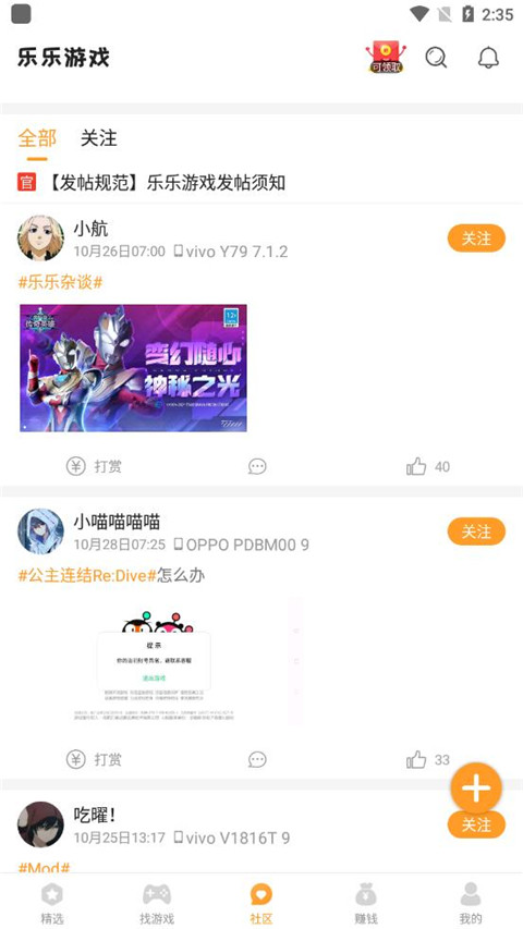 乐乐游戏官方正版截图3