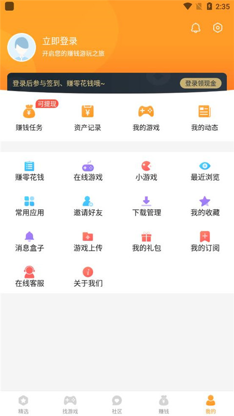 乐乐游戏官方正版截图4