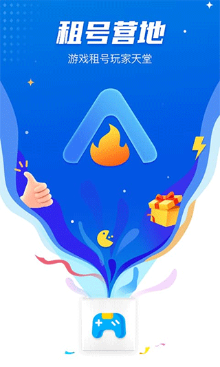 租号营地app截图1