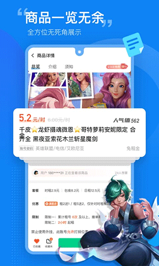 租号营地app截图3