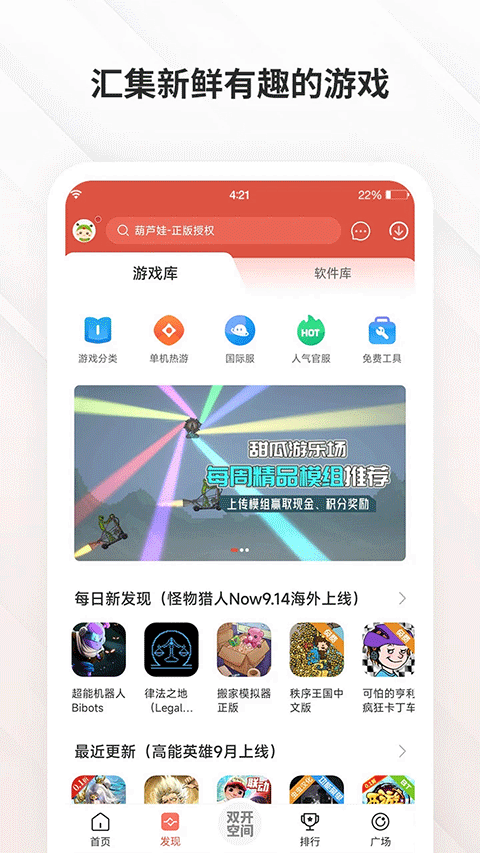 虫虫助手2025最新版截图2