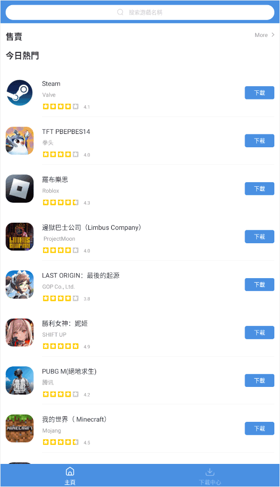 gamestoday官方版截图1