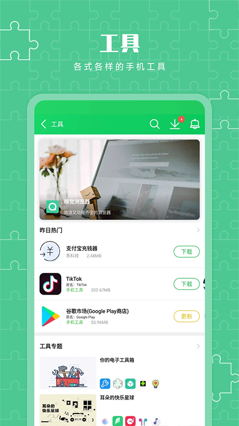 葫芦侠3楼破解版游戏盒子截图2