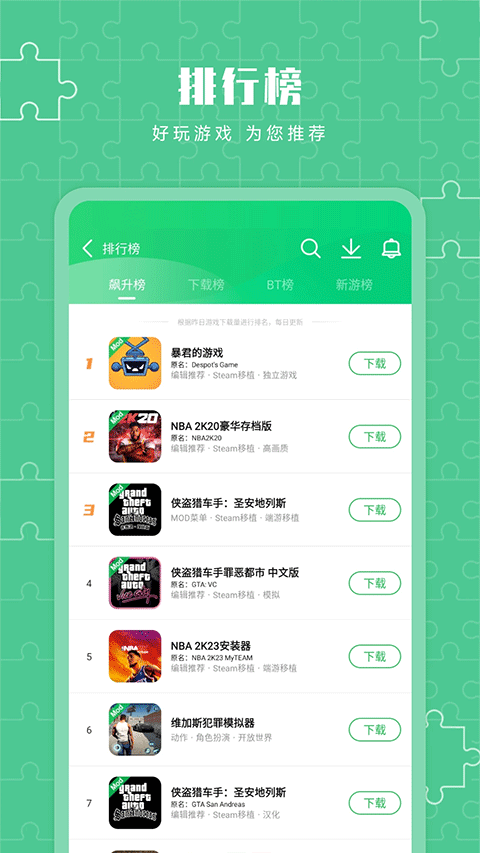 葫芦侠3楼破解版游戏盒子截图3