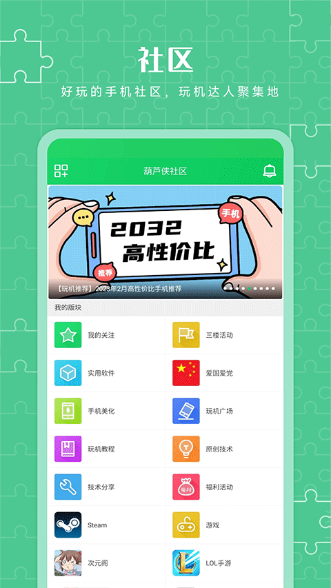 葫芦侠3楼破解版游戏盒子截图4