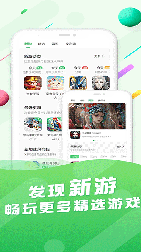 百分网游戏盒2025最新版本截图1