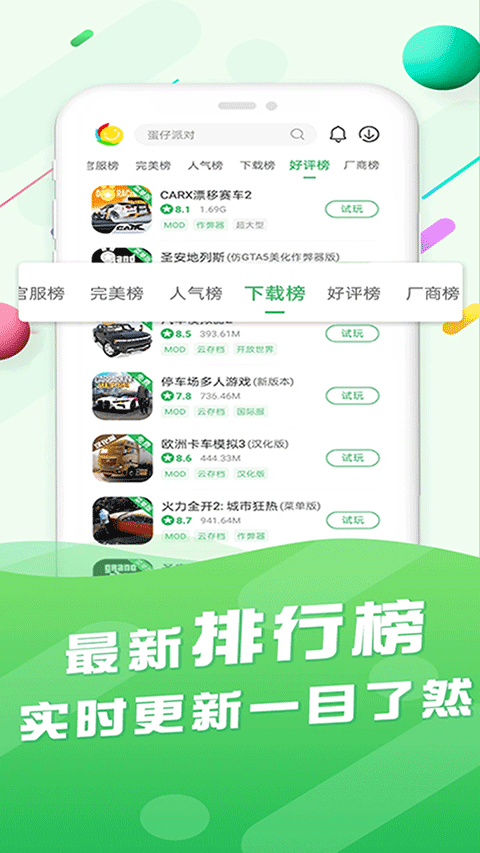 百分网游戏盒2025最新版本截图3