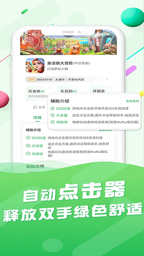 百分网游戏盒2025最新版本截图4