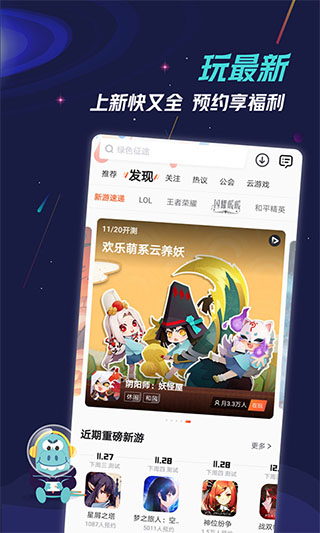 九游手游充值折扣平台截图1