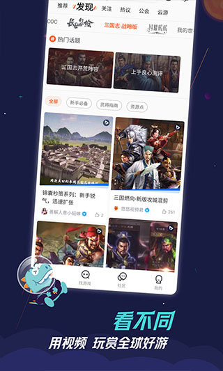 九游手游充值折扣平台截图2