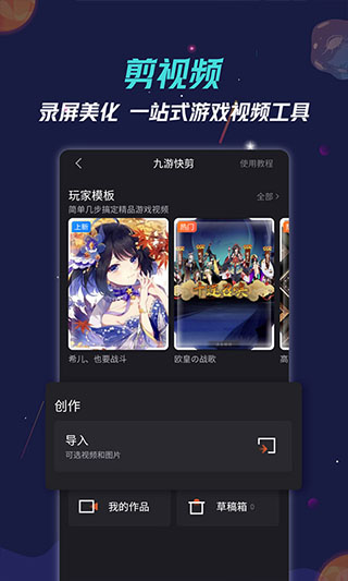 九游手游充值折扣平台截图3