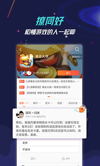 九游手游充值折扣平台截图4
