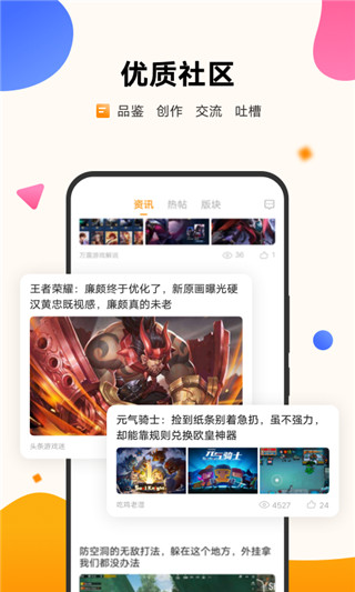 vivo游戏中心app截图3