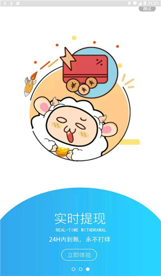 小绵羊官方正版截图2