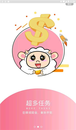 小绵羊官方正版截图3