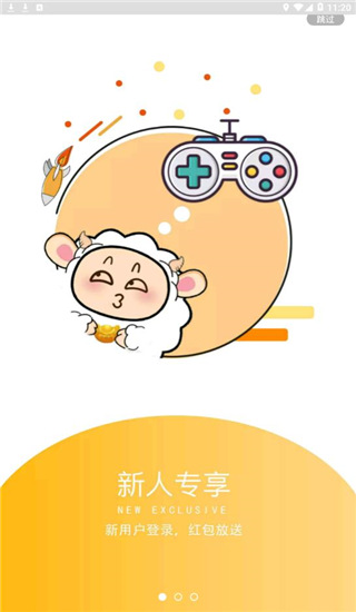小绵羊官方正版截图4