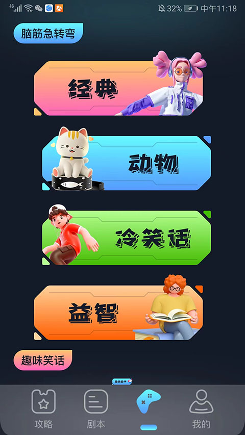 996游戏盒子官方版截图2