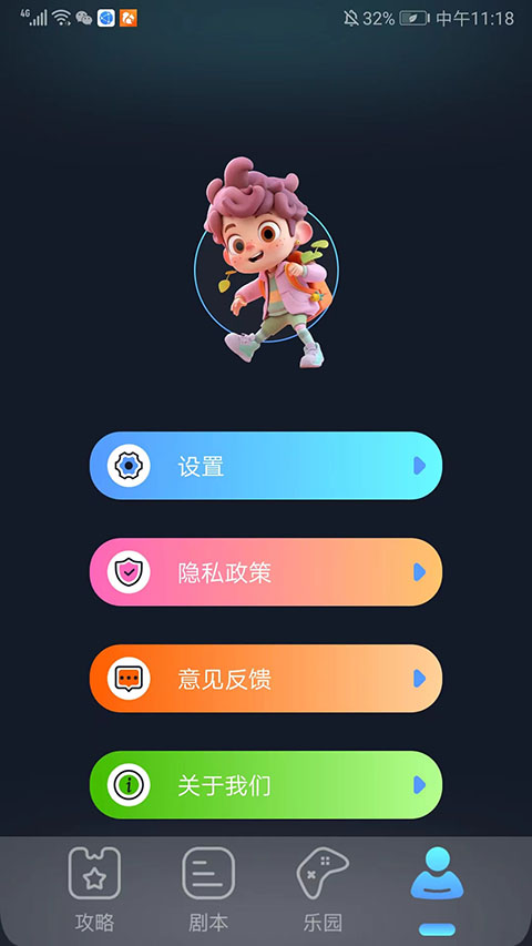 996游戏盒子官方版截图3